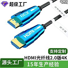HDMI2.0版4k高清線hdmi線25米30米數據電視4K連接線支持1080P咨詢 歷史價格詳細信息