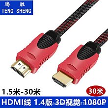 30米 1.4版黑色光皮HDMI線 雙真環 支持3D 4K*2K 高清視頻線 歷史價格詳細信息