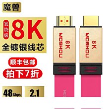 高清HDMI線1.4版扁平線顯示器電腦電視機頂盒連接線HDMI線 歷史價格詳細信息