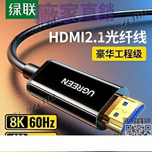 加長hdmi2.1高清工程轉接有線100米連電腦投影儀8k電視hdmi光纖線 歷史價格詳細信息