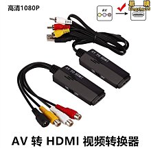 AV轉HDMI（包含公對公3米線材）switch 小米.安博.易播.全球機上盒電視盒轉老舊電視插頭轉線材 歷史價格詳細信息