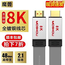 高清HDMI線1.4版扁平線顯示器電腦電視機頂盒連接線HDMI線 歷史價格詳細信息