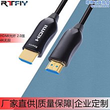 hdmi光纖線2.0版4K@60Hz高清連接線電腦電視投屏線HDMI連接數據線 歷史價格詳細信息