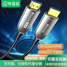 光纖HDMI線2.0版 4K60Hz發燒級高清線電腦電視投影儀顯示3D視頻線 歷史價格詳細信息