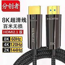 分創者光纖hdmi線2.0版4k60Hz投影儀電視視頻線5 10 30 80 100米m 歷史價格詳細信息