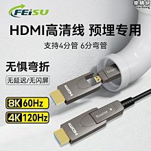黃蓋光纖HDMI線2.1連接8K高清電腦機頂盒電視投影儀2030米高清數據線 歷史價格詳細信息