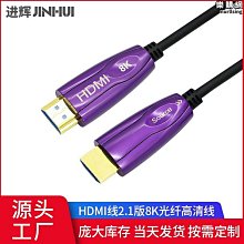 HDMI 2.1高清8K電腦電視顯示ps4連接線4K2K 144Hz投影儀視頻數據 歷史價格詳細信息