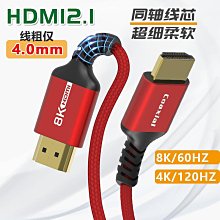 HDMI 2.1版 高清線 工程版 8K 60Hz UHD HDMI線 傳輸線 電視電腦顯示器 HDMI連接線 公對公 歷史價格詳細信息