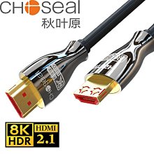 秋葉原HDMI線2.1版8k高清線4k筆記本電視機頂盒投影儀連接線10米5 歷史價格詳細信息