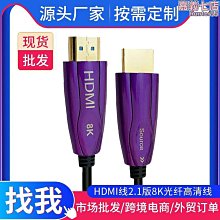 HDMI 2.1高清8K電腦電視顯示ps4連接線4K2K 144Hz投影儀視頻數據 歷史價格詳細信息