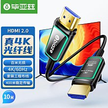 光纖hdmi 4k60hz高清線v2.1 8k60hz工程裝修穿管投影儀顯示器 歷史價格詳細信息