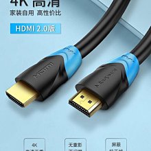 hdmi高畫質線2.0電腦4k合金適用於電視數據理線盒子投影儀連接線顯示器轉接加長音視頻線60hz 歷史價格詳細信息
