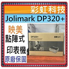 Jolimark DP 350 e 網路點陣式中英文印表機[規格等同 EPSON LQ- 310 } jingda 歷史價格詳細信息
