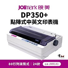 Jolimark DP 350 e 網路點陣式中英文印表機[規格等同 EPSON LQ- 310 } jingda 歷史價格詳細信息