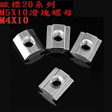 20系列T型螺帽(後置螺帽)20歐標鋁擠用10X5.9X4.4M3M4M5自動化設備 CNC雕刻機 歷史價格詳細信息