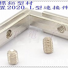 【現貨】T型L型連接件 不鏽鋼角鐵 固定鐵 直角角鐵 加強鐵白鐵 支架 木工 木板 平角碼角鐵  不銹鋼連接碼 歷史價格詳細信息