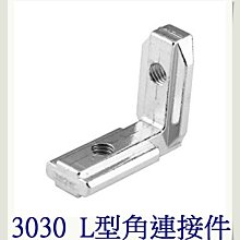 【現貨】T型L型連接件 不鏽鋼角鐵 固定鐵 直角角鐵 加強鐵白鐵 支架 木工 木板 平角碼角鐵  不銹鋼連接碼 歷史價格詳細信息