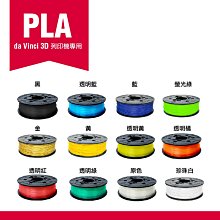 【XYZprinting】PLA REFILL-透明綠_600g(3D列印機 線材 耗材) 歷史價格詳細信息