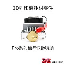 【XYZprinting】PRO TAPE (210mm x 210mm) 平台貼布(10片)_ 3D列印 耗材 零件 歷史價格詳細信息