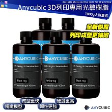 【ANYCUBIC】超大尺寸 2合1『UV固化清洗機』鵝頸管燈 第三代 一機兩用 UV固化 歷史價格詳細信息