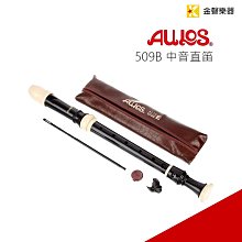 Aulos 日本原裝進口中音直笛 509B W108287 COSCO代購 歷史價格詳細信息