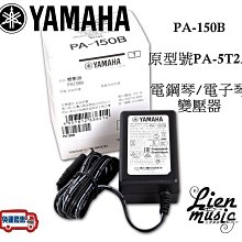 Yamaha 電子琴專用整流器 (適用PSRE2/3系列) 歷史價格詳細信息