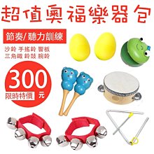 【好聲音樂器】響板 手持響板 (附發票) 木製響板 長柄響板 奧福 奧福樂器 ORFF 兒童樂器 聽力訓練 握力訓練 歷史價格詳細信息