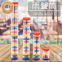 《∮聯豐樂器∮》雨柱聲/雨聲筒/雨聲柱/環境效果 三節 30cm賣場 240元《桃園現貨》 價格比較,價格查詢,歷史價格詳細信息