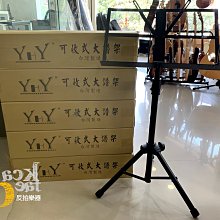 免運 樂譜架 音樂譜架 摺疊琴譜架 加粗大譜架 吉他小提琴笛譜架 吉他譜架 menu架 可升降曲譜架 指揮譜架z5687 歷史價格詳細信息