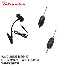 薩克斯專用無線麥克風樂器話筒嗩吶笛子舞臺戶外音響演出拾音器 歷史價格詳細信息