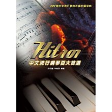 |鴻韻樂器| 流行小提琴譜5(CD+樂譜) 卓著 五線譜 簡譜 小提琴譜 樂譜 音樂叢書 音樂教本 批發 PV005 歷史價格詳細信息