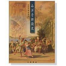 文叢 / 西洋 / 桃樂絲 -- 我的孤兒寶貝 歷史價格詳細信息