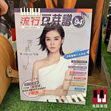 |鴻韻樂器| 流行小提琴譜5(CD+樂譜) 卓著 五線譜 簡譜 小提琴譜 樂譜 音樂叢書 音樂教本 批發 PV005 歷史價格詳細信息