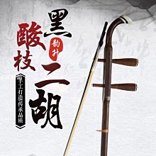 現貨 二胡正音堂二胡樂器蘇州廠家直銷黑檀龍頭二胡簡約 歷史價格詳細信息
