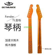 TL楓木琴柄 6.0 綠貝音點本色/微黃/擦紅色 電吉他琴柄 雙向調節 歷史價格詳細信息