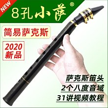 【 小樂器 】薩克斯風 吹嘴 SAX 軟木片 消耗品 破裂 損耗 自行更換〈桃園現貨〉 歷史價格詳細信息
