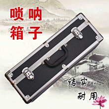 現貨 嗩吶嗩吶樂器初學者嗩吶全套配件D調高檔哨片芯子銅碗專業烏木紅木檀可開發票 歷史價格詳細信息