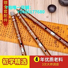 現貨鳴聲樂器精制專業演奏苦竹笛子初學成人零基礎F調兒童高檔橫笛G調 可開發票 價格比較,價格查詢,歷史價格詳細信息