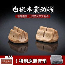 二胡琴托 二胡腰托 琴托 腰托 站立演奏 橡膠材質佳 防滑性佳 不傷二胡 歷史價格詳細信息