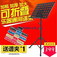 摺疊樂譜架譜架加粗譜臺升降古箏凳通用可攜式配件專業鼓棒締造伊人 歷史價格詳細信息