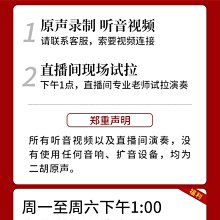 現貨 二胡正音堂二胡樂器蘇州廠家直銷黑檀龍頭二胡簡約 歷史價格詳細信息