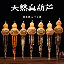 下殺 葫蘆絲樂器C調降b專業成年人演奏純手工制單肚老料紫竹好音質云南 歷史價格詳細信息