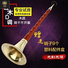 熱賣民族樂器初學葫蘆絲演奏型金絲楠竹7孔9降B調C調雙調成人自學 歷史價格詳細信息