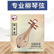 樂器配件琵琶掛鉤中阮腰脫琵琶柳琴站立演奏用腰托中阮背帶中阮支架 歷史價格詳細信息