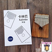 拇指琴拇指琴 NSGM展翅高飛17音21音箱式kalimba手指琴新年禮物卡林巴琴 免運 歷史價格詳細信息