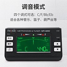 管樂調音器單簧管薩克斯長笛小號圓號專用三合一電子節拍器校音器~特惠 歷史價格詳細信息