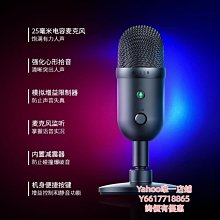 Razer雷蛇 魔音海妖 X 麥克風 粉晶 Seiren X【GAME休閒館】 歷史價格詳細信息