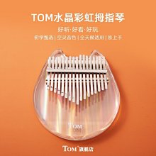 拇指琴透明水晶款拇指琴卡林巴琴初學者17音21音女生款手指鋼琴樂器 免運 歷史價格詳細信息