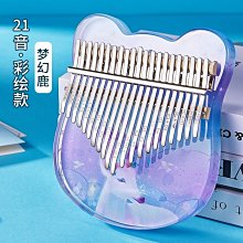 拇指琴卡林巴琴手指琴21音五指琴初學者樂器kalimba 歷史價格詳細信息