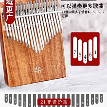 拇指琴卡林巴琴手指琴21音五指琴初學者樂器kalimba 歷史價格詳細信息